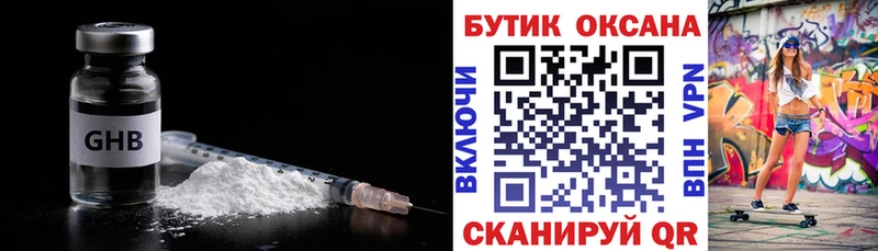 БУТИРАТ бутандиол  Купить где  Касли 