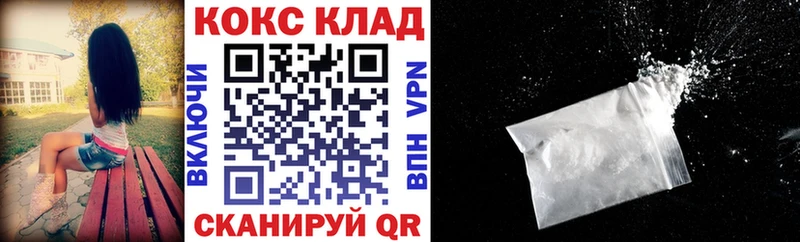 Кокаин 97%  Купить закладки  Касли 