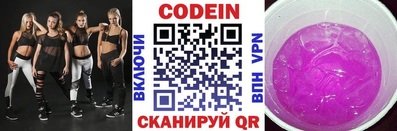 Кодеиновый сироп Lean Purple Drank  Купить где  Касли 